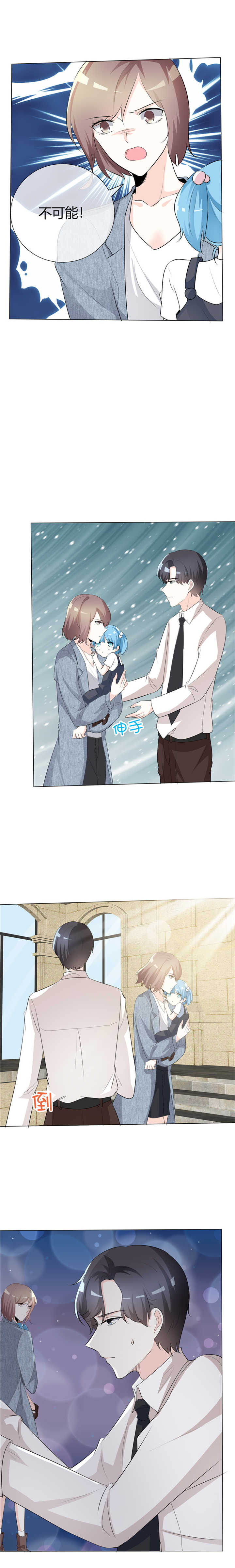 爱你情出于蓝漫画,第63章：孩子1图