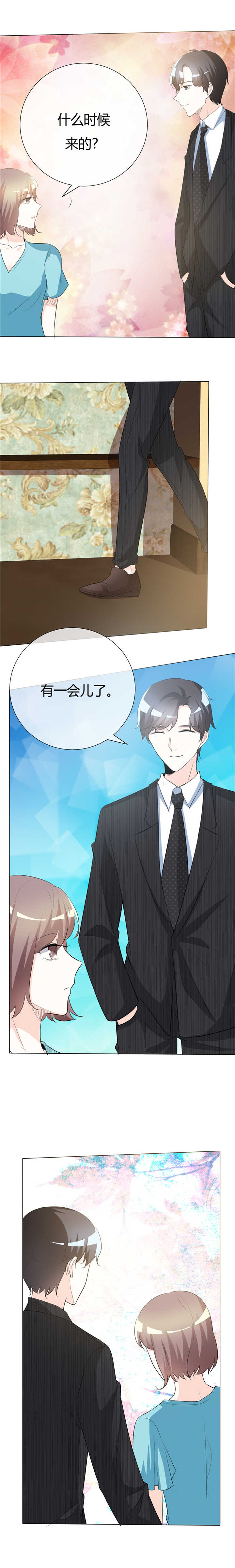 爱你情出于蓝漫画,第57章：终于肯现身了4图