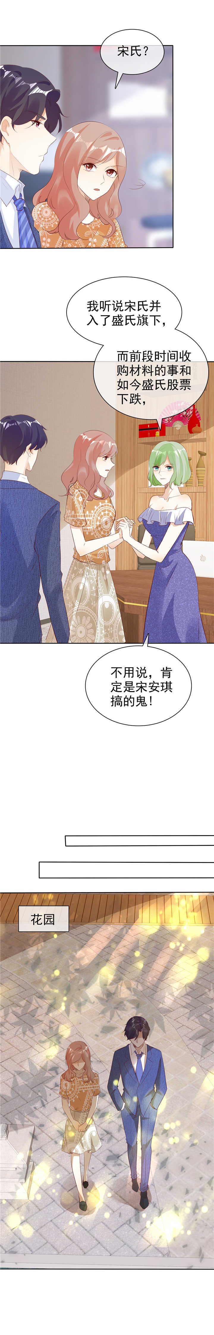 爱你情出于蓝漫画,第132章：坦白心声4图