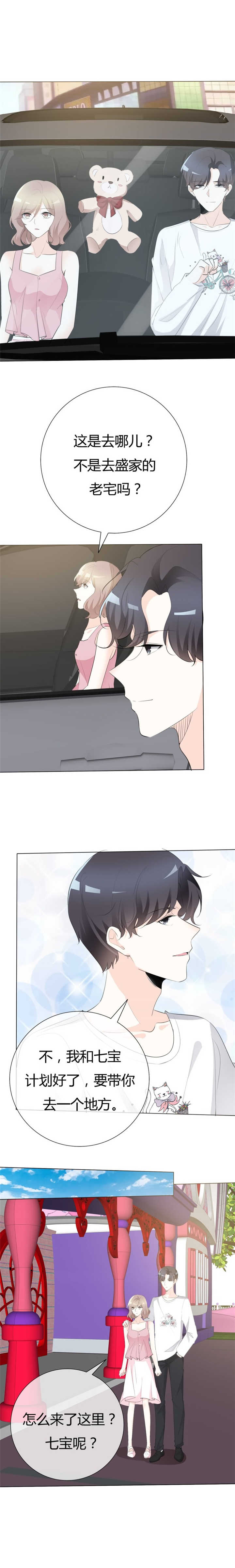 爱你情出于蓝漫画,第105章：年少小时光3图