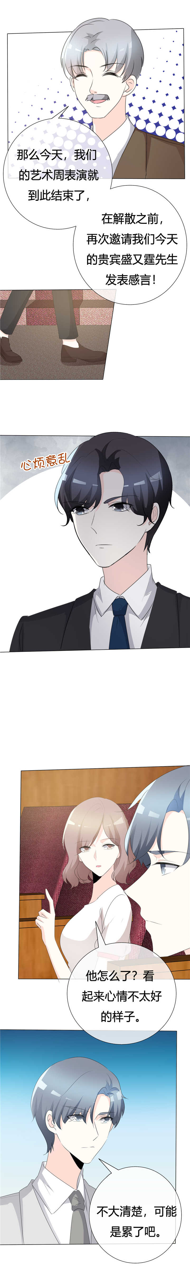 爱你情出于蓝漫画,第108章：阿蓝与阿辰1图