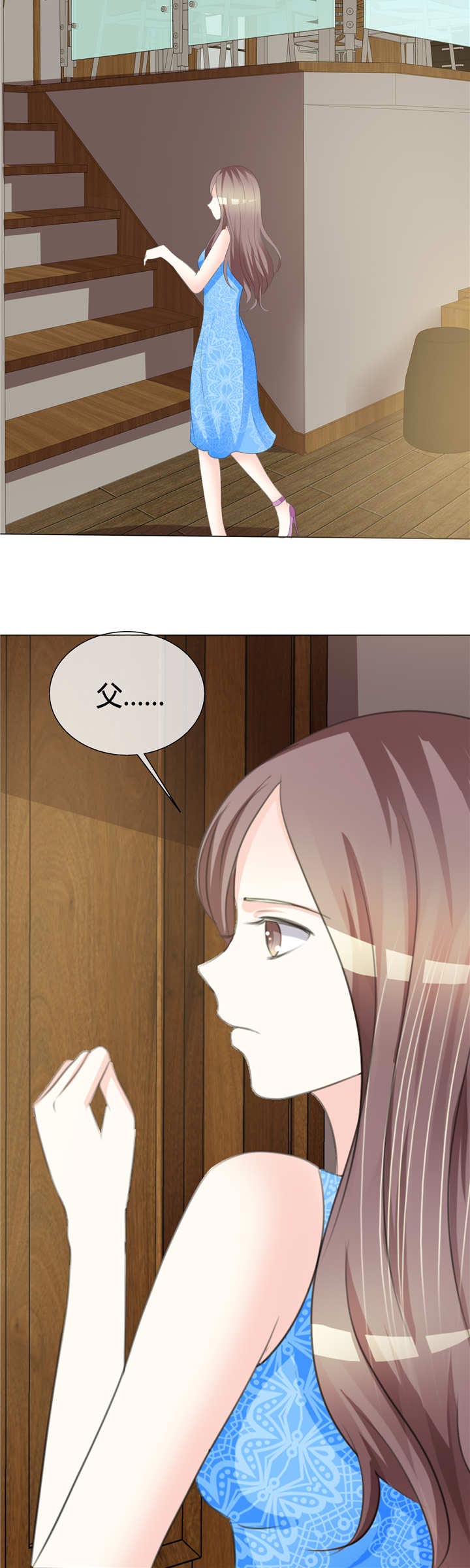 爱你情出于蓝漫画,第4章：遗嘱4图