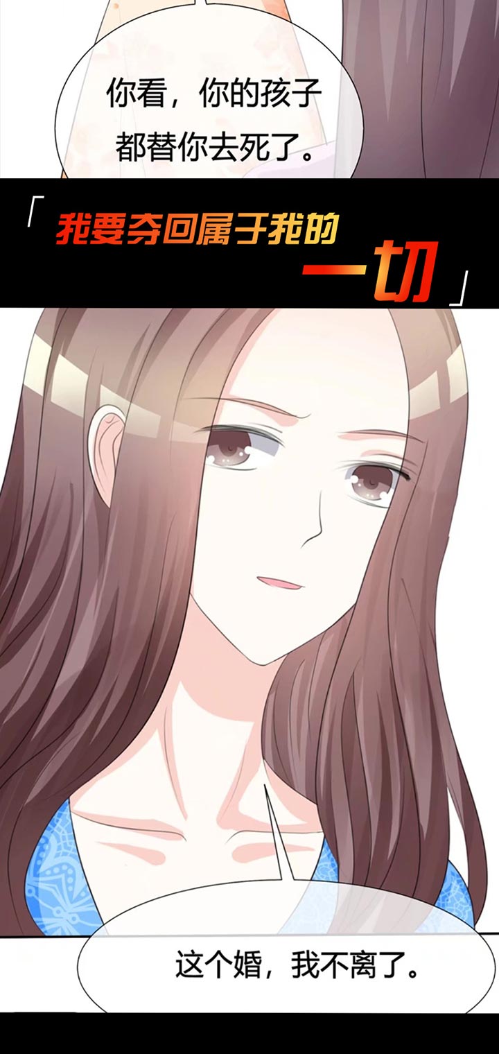 爱你情出于蓝漫画,第78章： 特别篇：未来，等我4图
