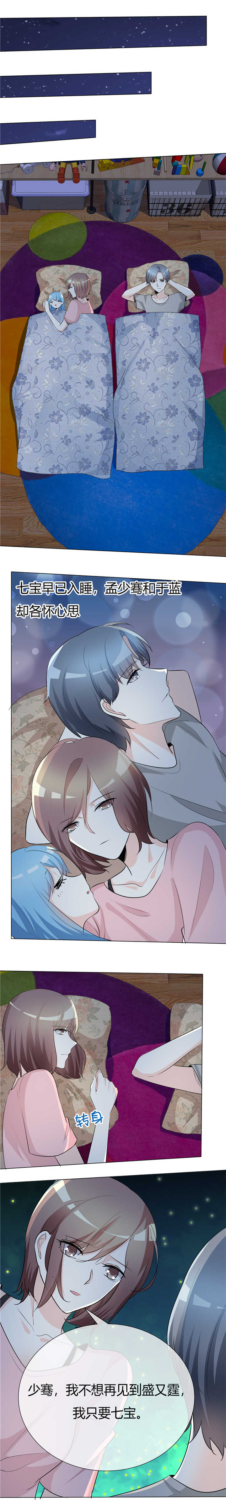 爱你情出于蓝漫画,第51章：那我们就试试1图
