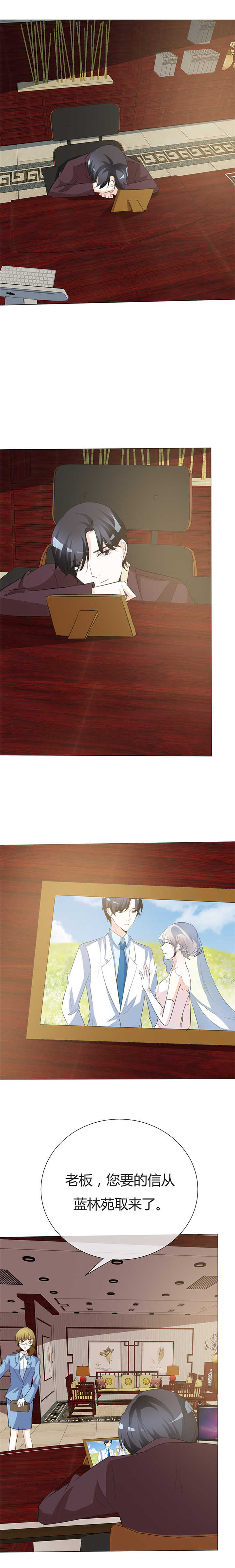 爱你情出于蓝漫画,第29章：你给我滚开！5图