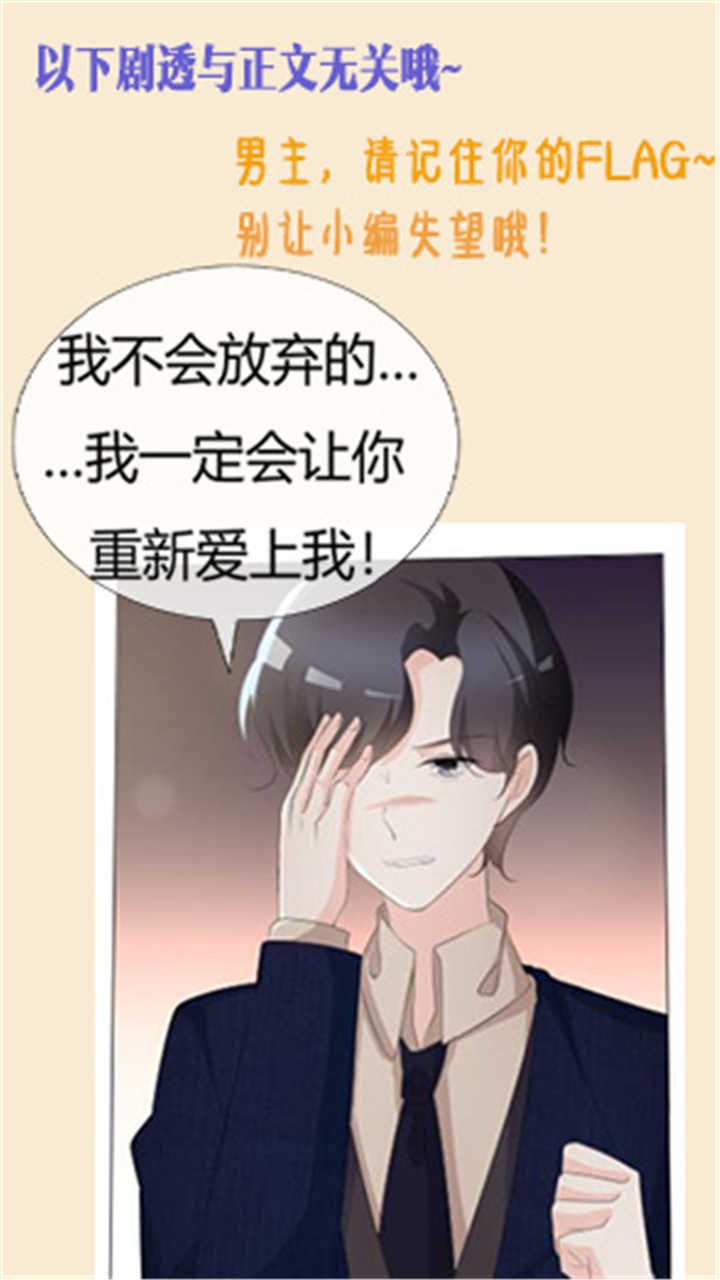 爱你情出于蓝漫画,第86章：又搞砸了？3图
