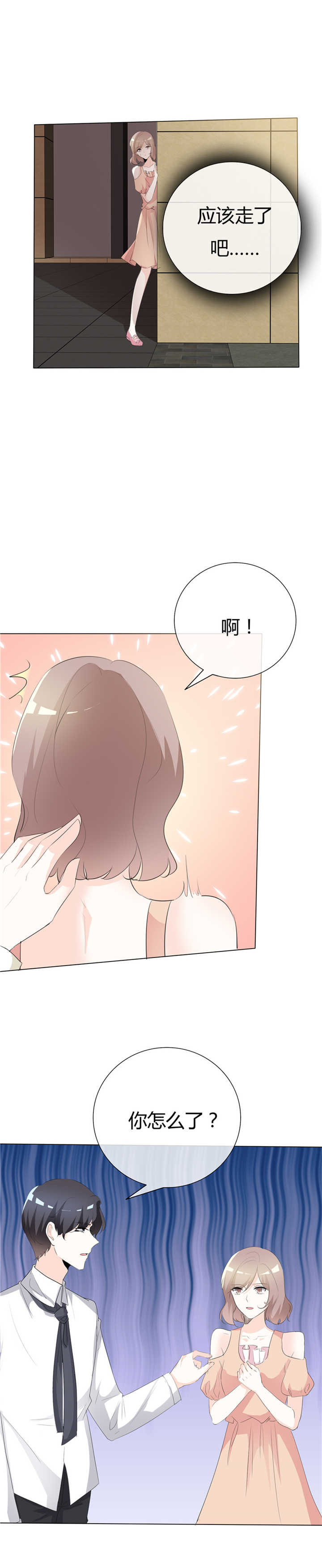 爱你情出于蓝漫画,第100章：猫鼠游戏4图