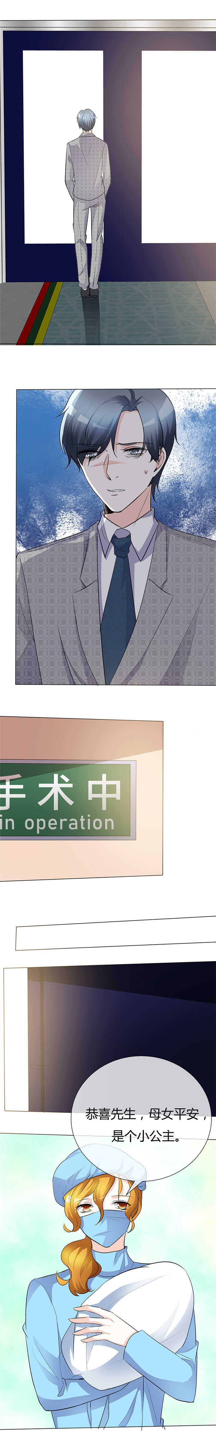 爱你情出于蓝漫画,第42章：情绪失控1图