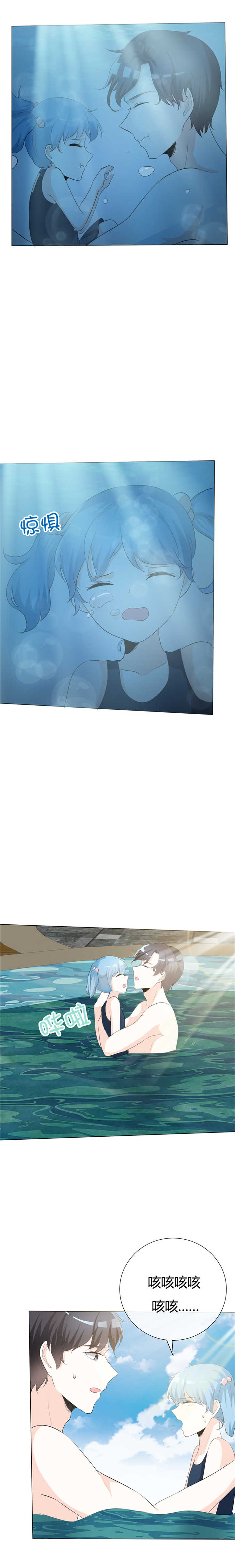 爱你情出于蓝漫画,第64章：信任的彼岸4图