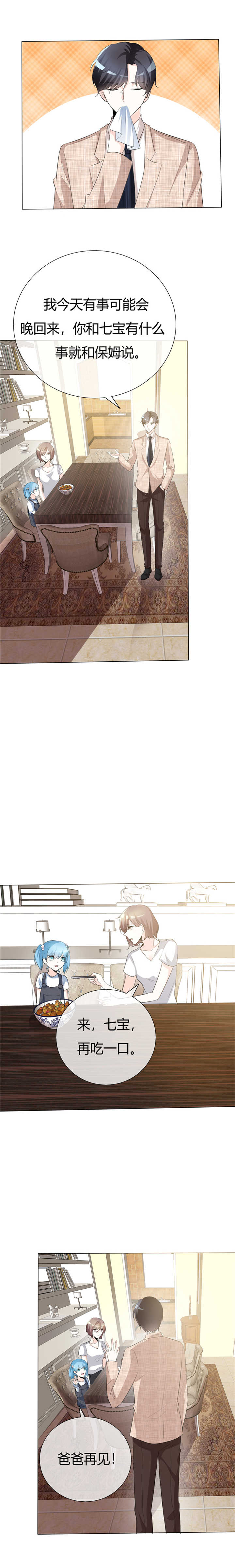爱你情出于蓝漫画,第62章：想自由3图