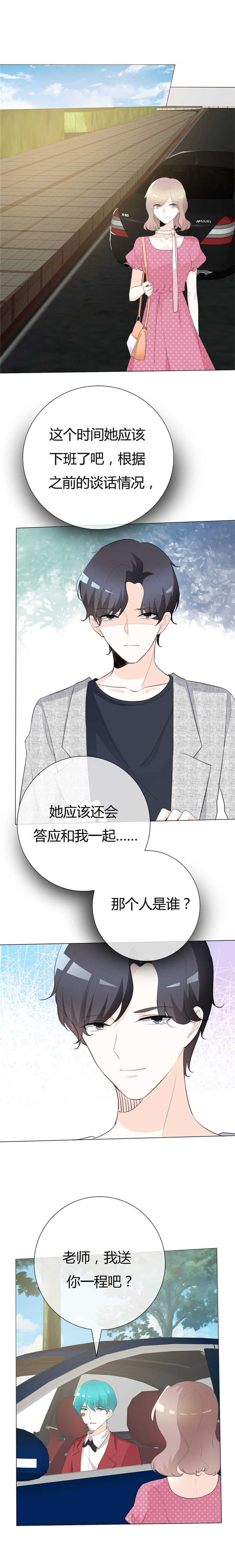 爱你情出于蓝漫画,第103章：都怪我当初2图