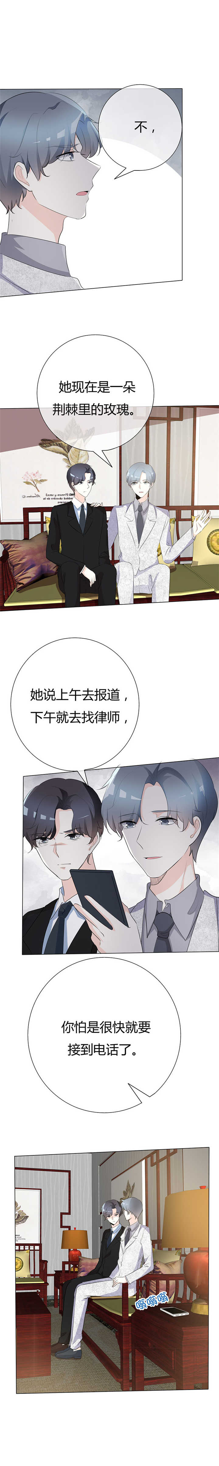 爱你情出于蓝漫画,第92章：闪亮登场1图