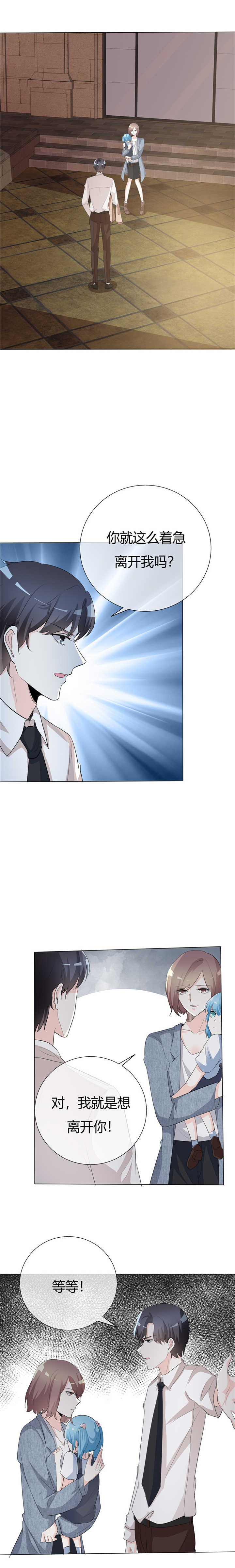 爱你情出于蓝漫画,第62章：想自由4图