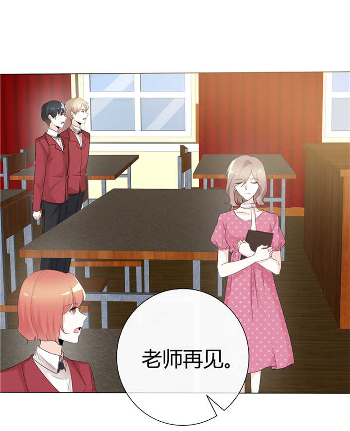 爱你情出于蓝漫画,第101章：想要保护他3图