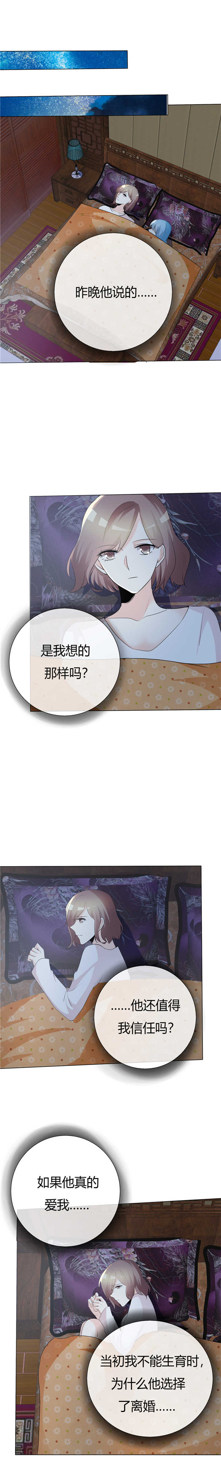 爱你情出于蓝漫画,第66章：你只能属于我5图