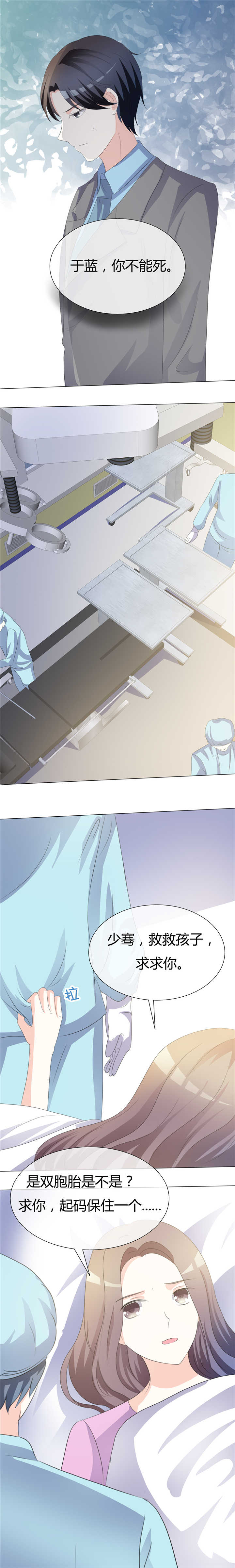爱你情出于蓝漫画,第16章：失血3图