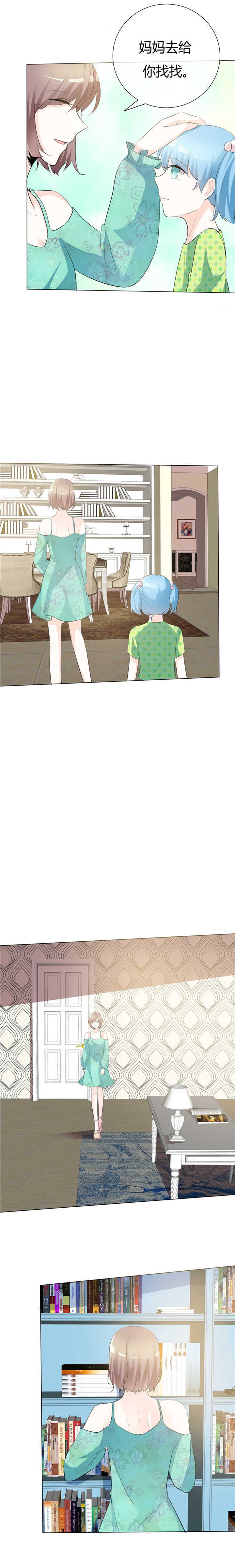 爱你情出于蓝漫画,第65章：残忍王牌4图