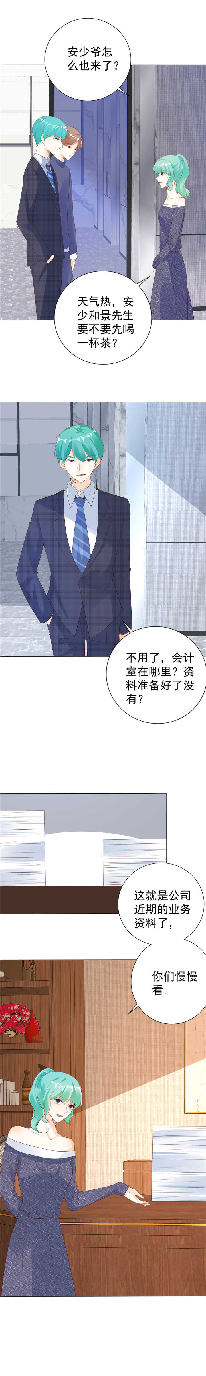 爱你情出于蓝漫画,第131章：至少还有你1图