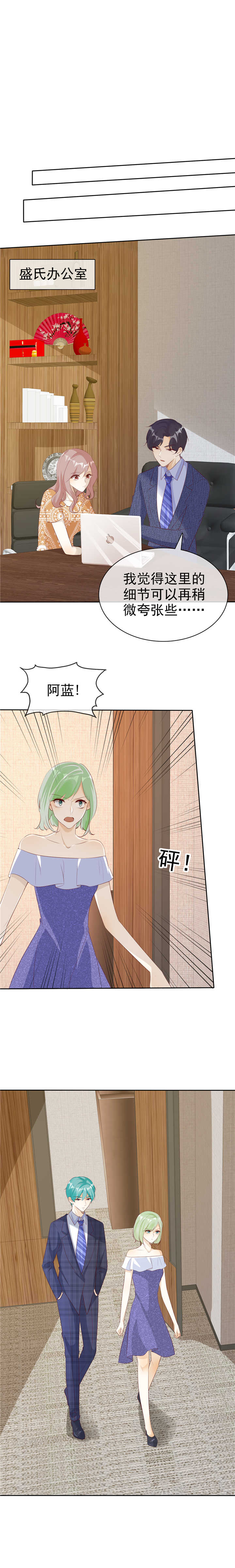 爱你情出于蓝漫画,第132章：坦白心声2图