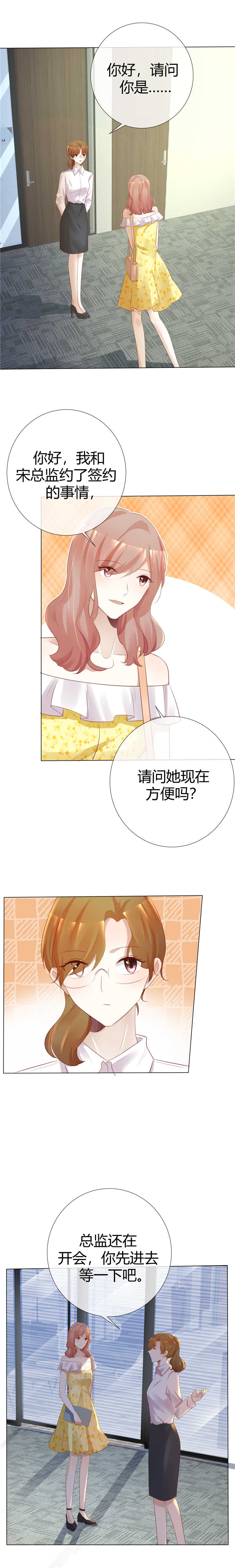 爱你情出于蓝漫画,第114章：没那么简单1图