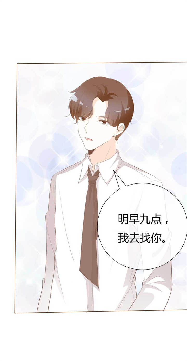 爱你情出于蓝漫画,第105章：年少小时光2图