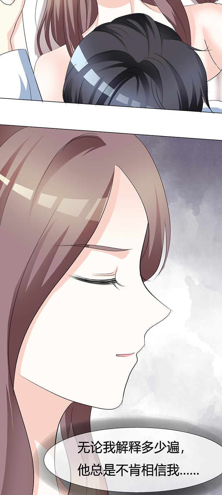 爱你情出于蓝漫画,第1章：背后3图