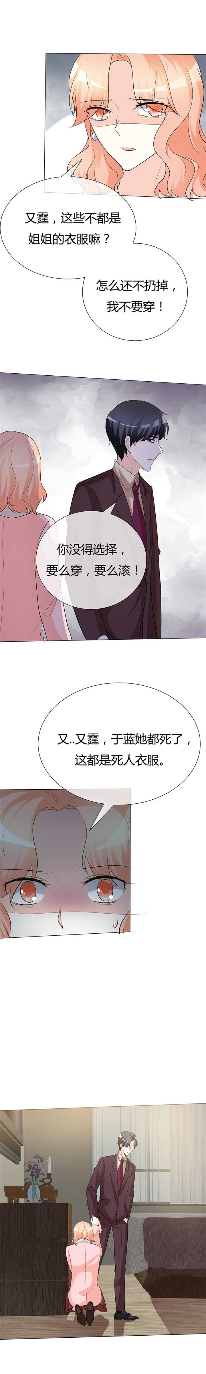 爱你情出于蓝漫画,第40章：带你去医院3图