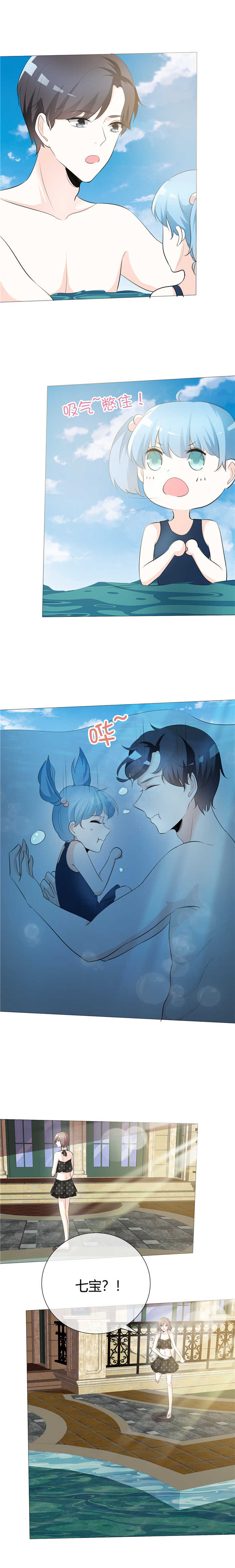 爱你情出于蓝漫画,第64章：信任的彼岸3图