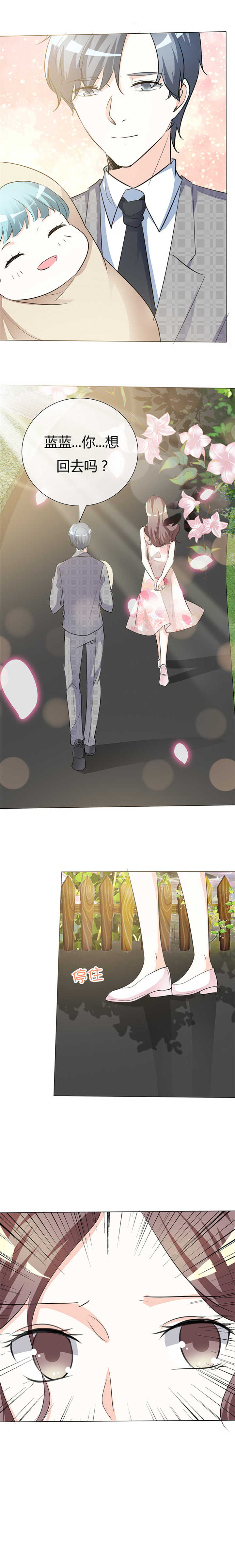爱你情出于蓝漫画,第45章：痛不欲生4图