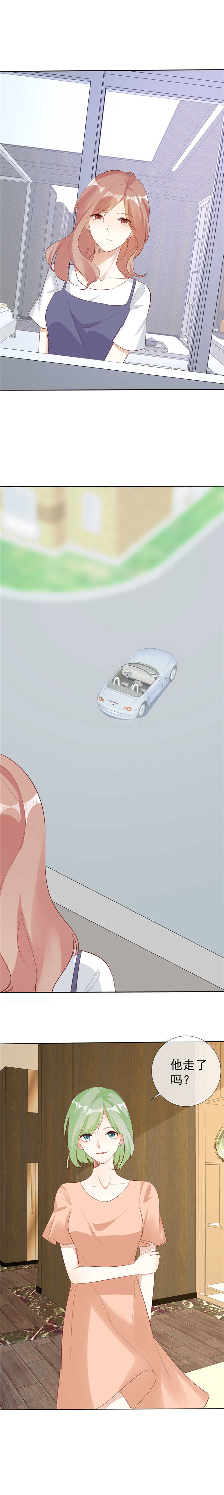 爱你情出于蓝漫画,第129章：牵挂2图