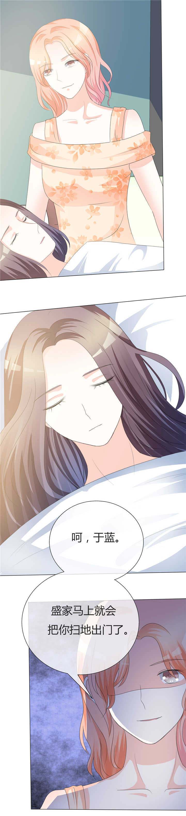 爱你情出于蓝漫画,第17章：勾当1图