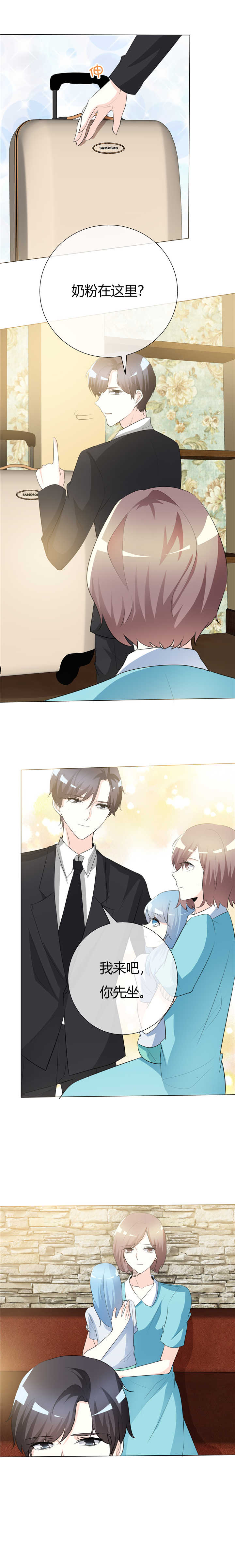 爱你情出于蓝漫画,第56章：生日密码5图
