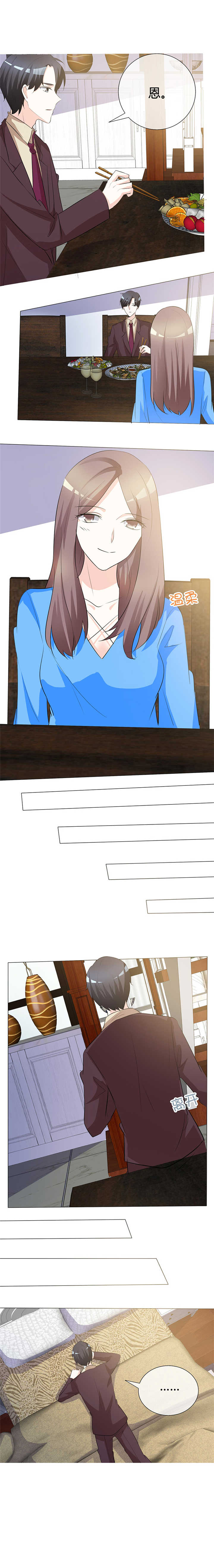 爱你情出于蓝漫画,第24章：这里我住不下去了3图