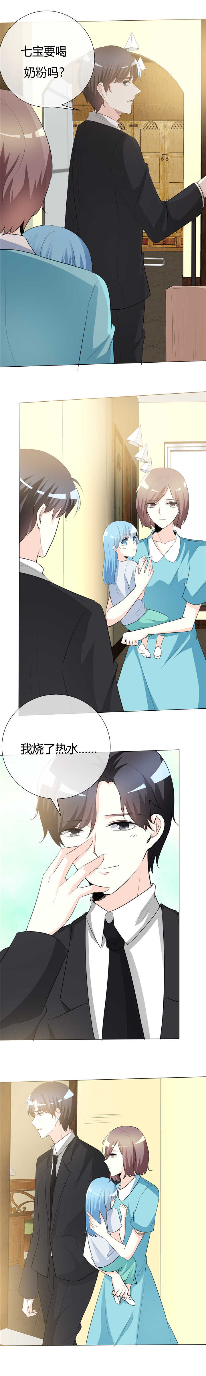 爱你情出于蓝漫画,第56章：生日密码4图