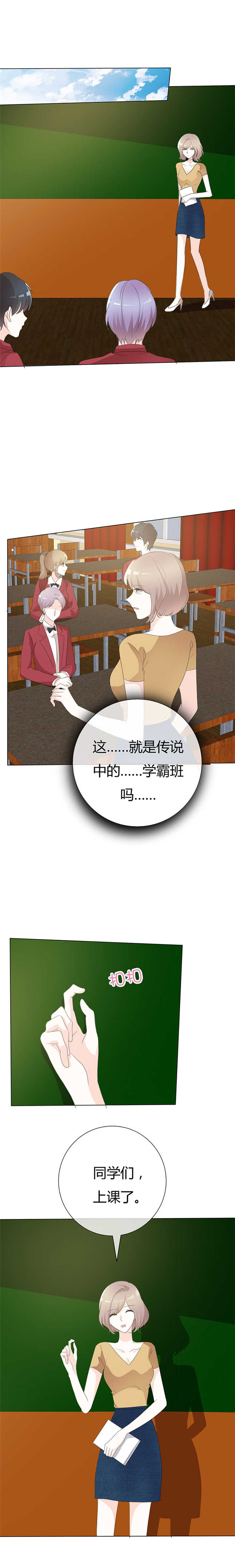 爱你情出于蓝漫画,第97章：好个下马威2图
