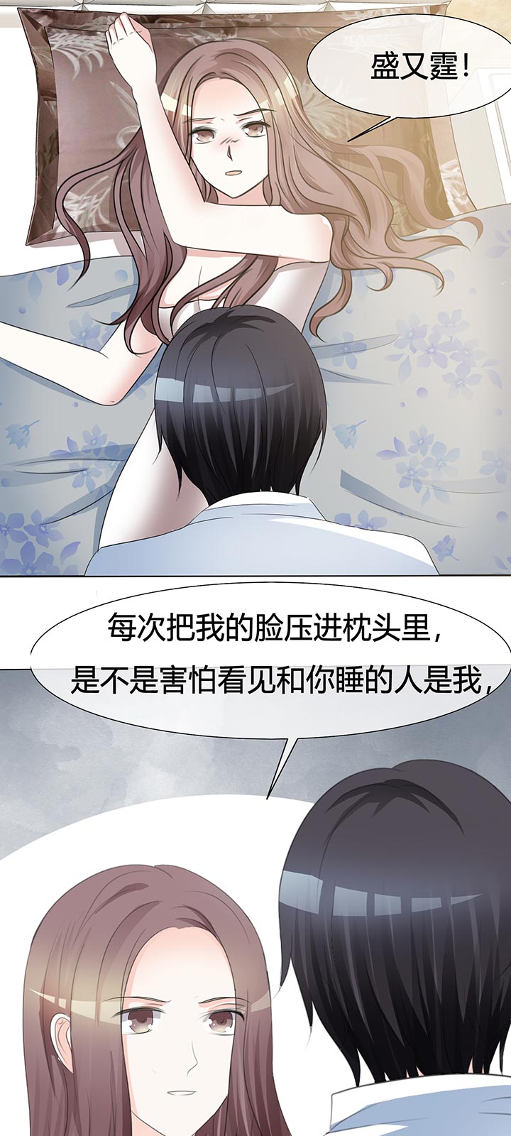 爱你情出于蓝漫画,第1章：背后3图