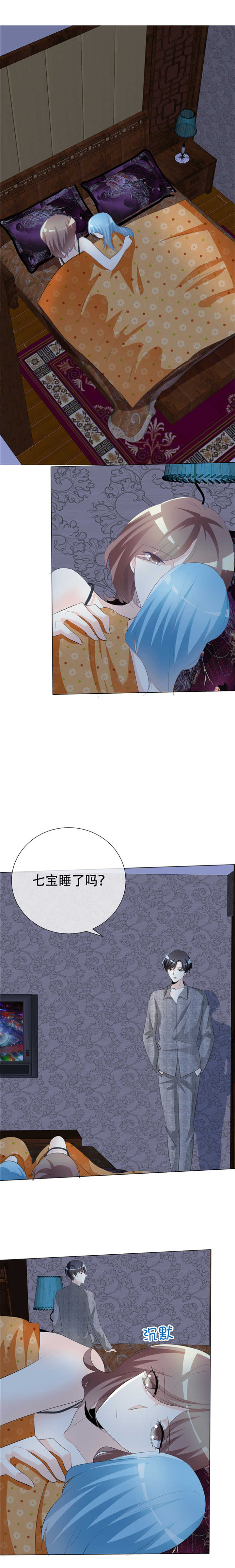 爱你情出于蓝漫画,第61章：心的距离2图