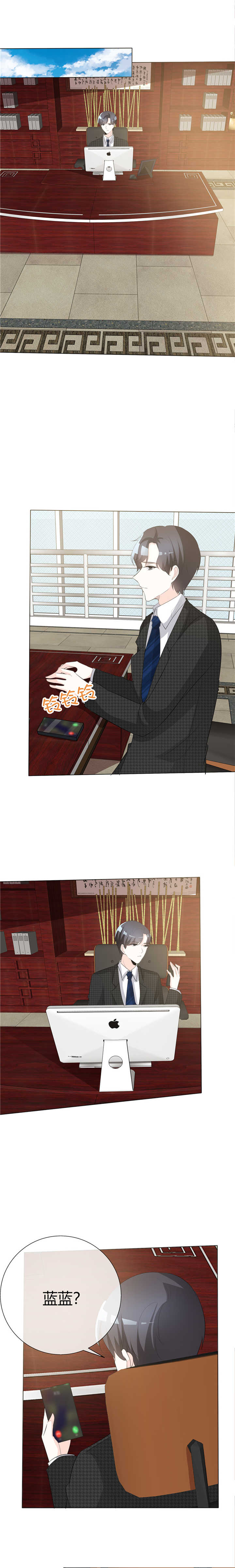 爱你情出于蓝漫画,第69章：可不要逼我5图