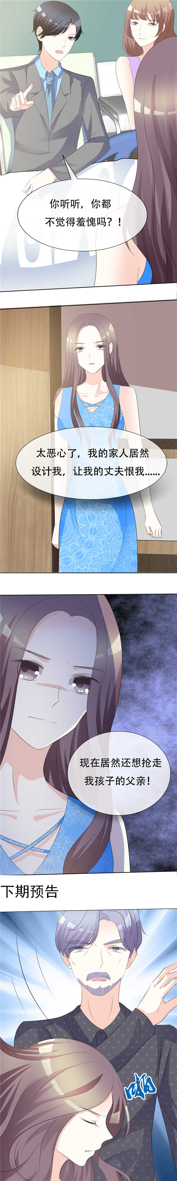 爱你情出于蓝漫画,第12章：假面孔5图