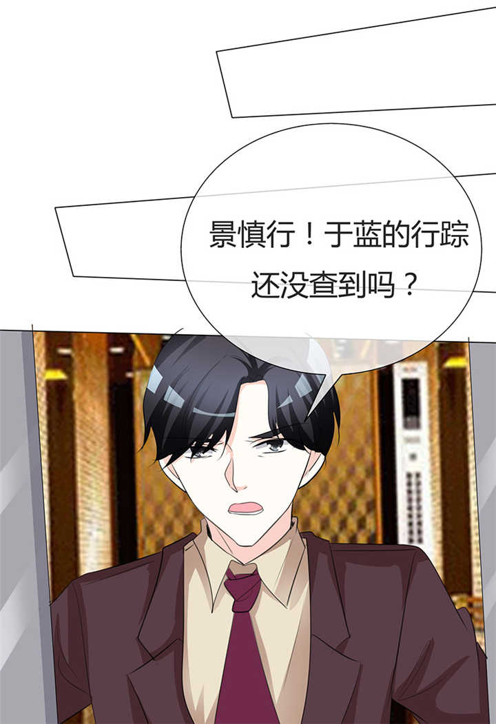 爱你情出于蓝漫画,第30章：死亡鉴定报告2图