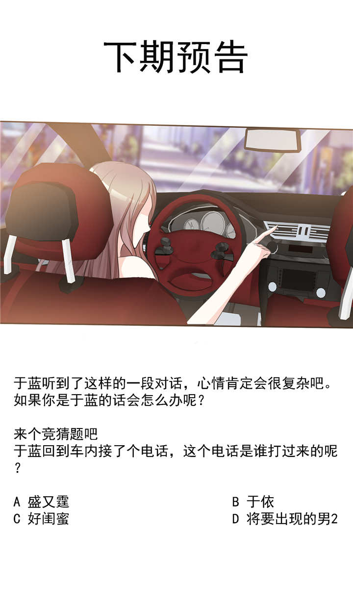 爱你情出于蓝漫画,第4章：遗嘱4图