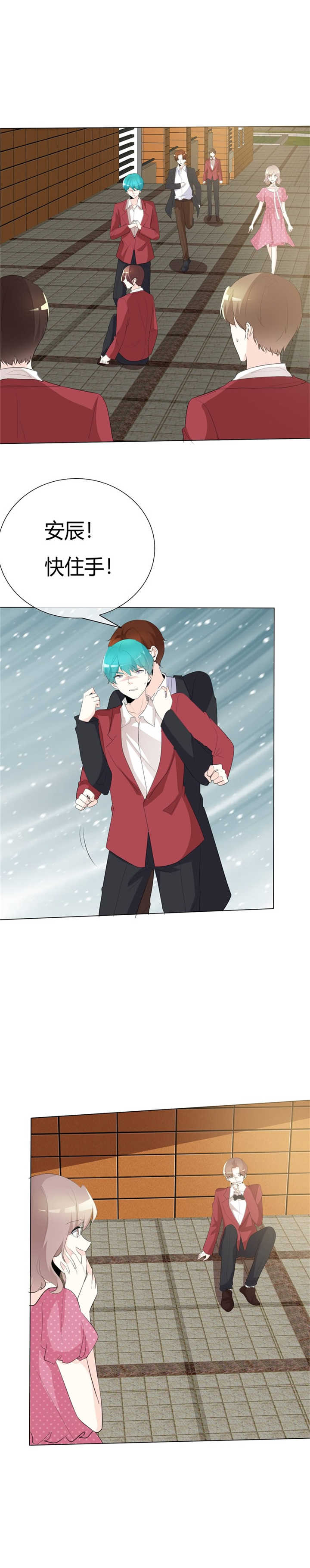爱你情出于蓝漫画,第102章：不许说我姐5图