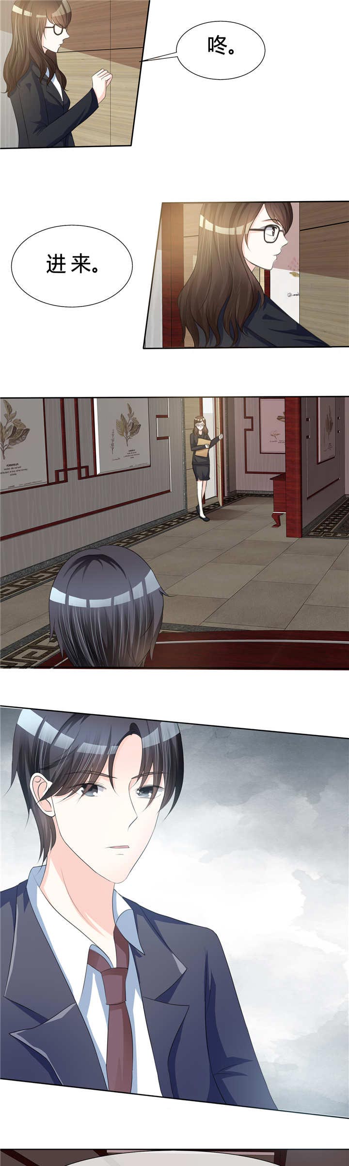 爱你情出于蓝漫画,第3章：凭什么3图