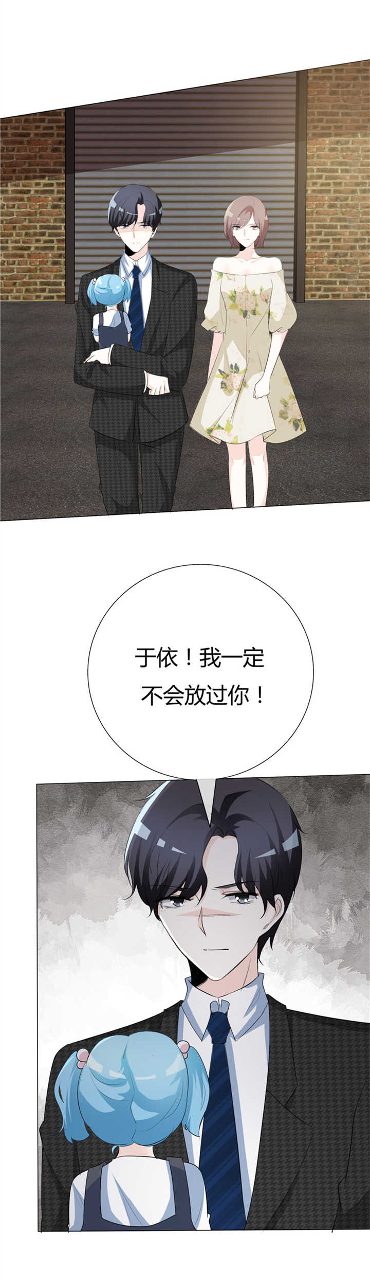 爱你情出于蓝漫画,第72章：她怎么忍心2图