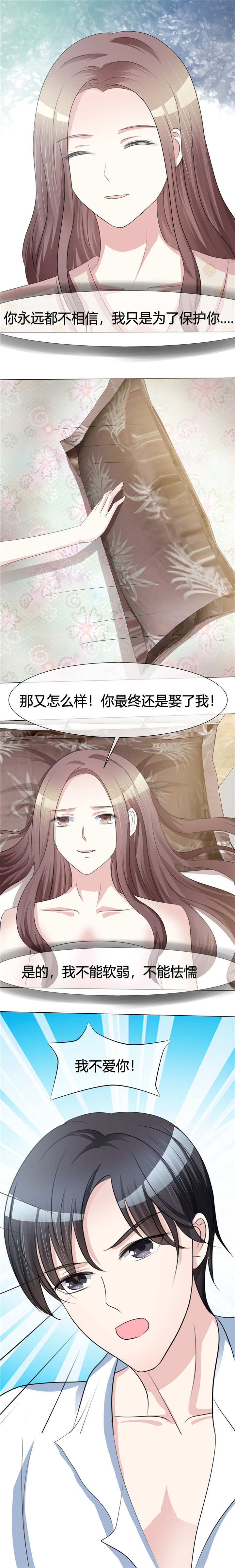 爱你情出于蓝漫画,第2章：离婚吧4图