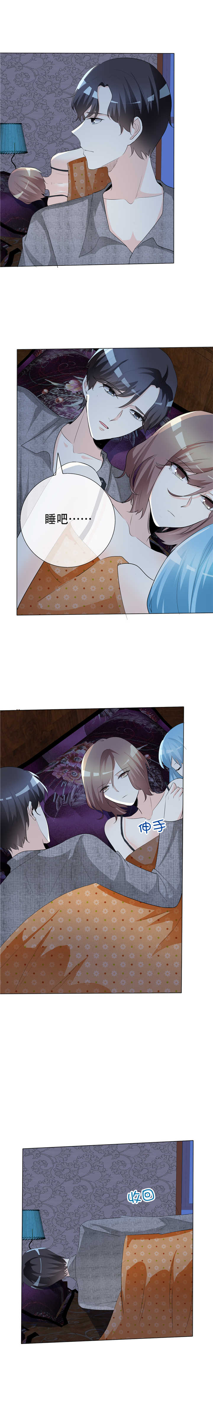 爱你情出于蓝漫画,第61章：心的距离3图
