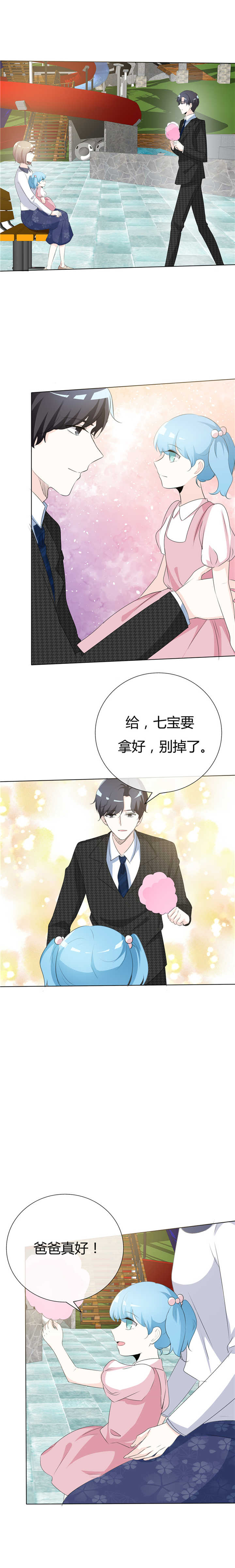 爱你情出于蓝漫画,第75章：回不去从前5图