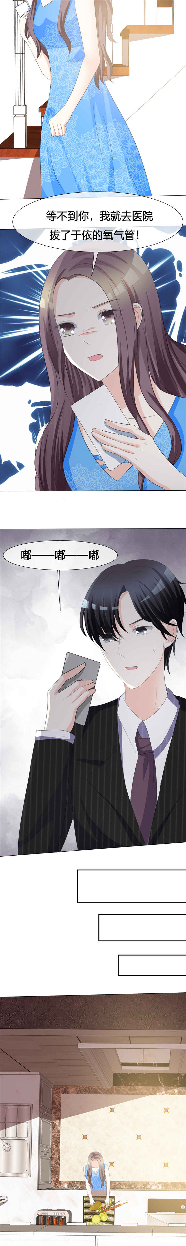 爱你情出于蓝漫画,第10章：回家吃饭4图