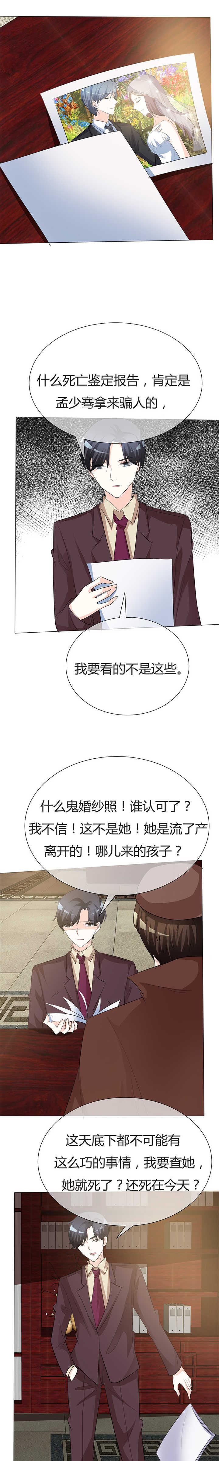 爱你情出于蓝漫画,第31章：狗屁爱情3图