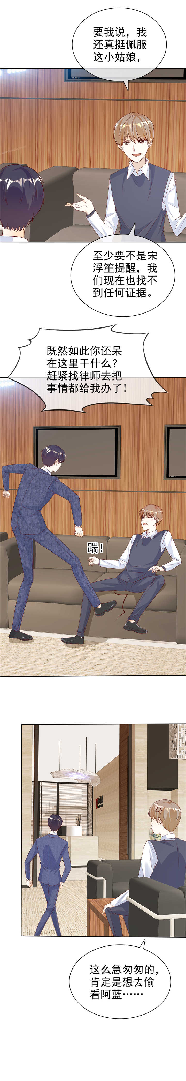 爱你情出于蓝漫画,第133章：爱一个人好难4图